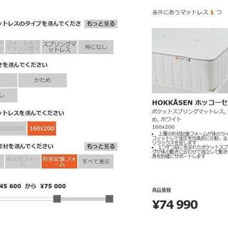 イケアの木材ベッドフレームと形状記憶マットレスを売ります。使用歴二年半です（値下げしました）。