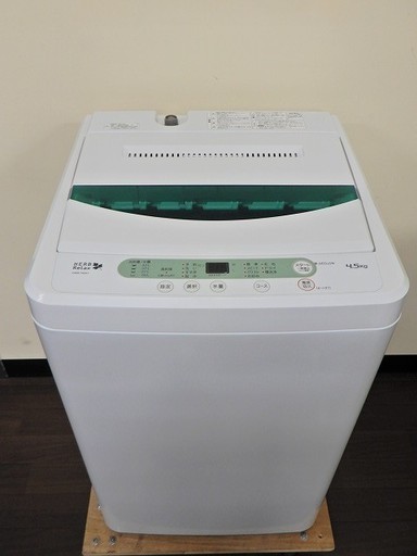 洗濯槽清掃済み♪高年式美品　ヤマダ電機洗濯機　ＹＷＭ-Ｔ45Ａ1　2017年製　4.5kg　新生活　女性にも安心♪js3