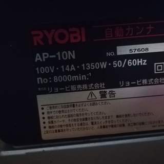 リョービ(RYOBI) 自動カンナ AP-10N 670233A(中古品)