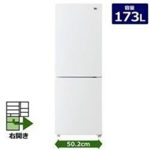 ハイアール 173L 2ドア冷蔵庫（ホワイト）【右開き】Haier Global Series JR-NF173A-W