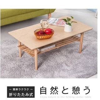 木製ローテーブル※3/20まで！