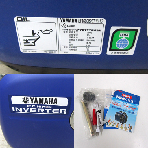 YAMAHA/ヤマハ 防音型インバータ発電機 1.6kVA 軽量20kg EF16HiS