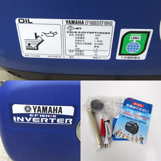 YAMAHA/ヤマハ 防音型インバータ発電機 1.6kVA 軽量20kg EF16HiS