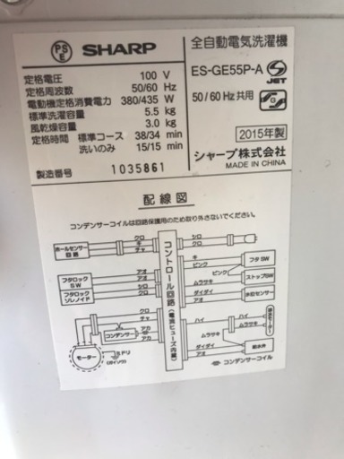 SHARP 冷蔵庫 ・洗濯機☆