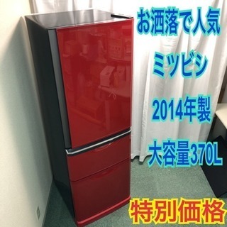 J237 人気のクリスタルD&真空チルドFS☆6ヶ月保証☆5ドア冷蔵庫