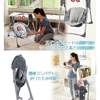 日曜日限定 電動ゆりかごバウンサー
