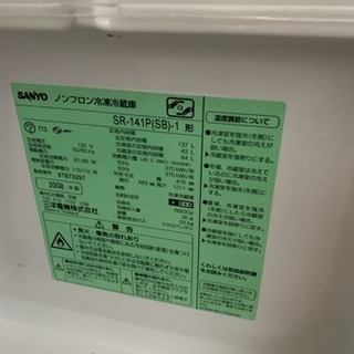 【今出川堀川引取限定 無料】冷蔵庫 137リットル