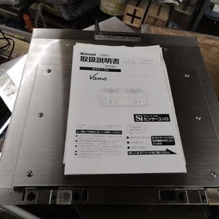 Rinnai/リンナイ LPガス用 Vamo RT31-2STS 強火力 ガステーブル 両側強火 2017年 バーモ テーブルコンロ専用防熱板 RB-T40S 札幌市 白石区 東札幌