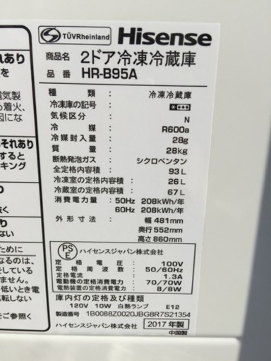 記載価格より最大2000円引き！Hisense 2ドア冷凍冷蔵庫 2017年製 HR-B95A 93L