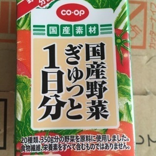 コープ 国産野菜 ぎゅっと1日分  125ml