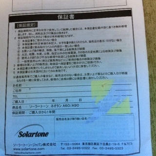 日焼けマシン売ります