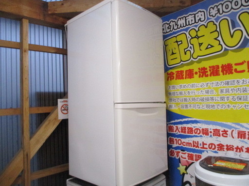 【エコプラス小倉南】パナソニック　2ドア冷蔵庫　NR-TB147W-HG　138L　2015年製　中古品