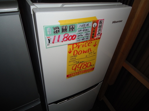 値下げ特価【エコプラス小倉南】ハイセンス 冷蔵庫 HR-D1301 130L 2015年製 中古品