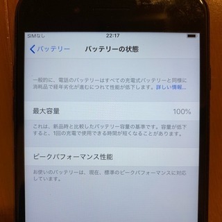 iPhone 7 Plus Jet Black 256 GB 元docomo
