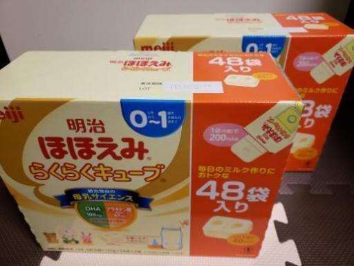 明治ほほえみらくらくキューブ