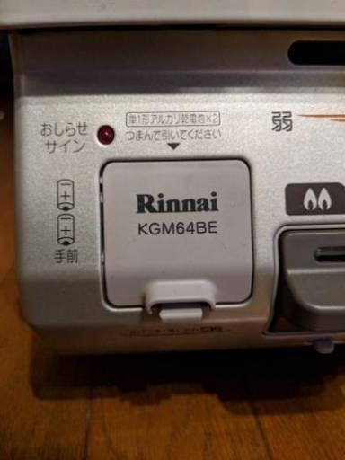 【取りに来られる方】Rinnai ガステーブル KGM64BE