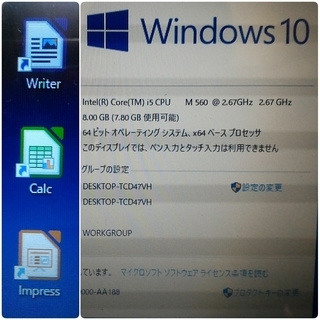 お取引中)高速SSD Core-i5 メモリ8G SSD120G Office搭載 Windows10ノートPC