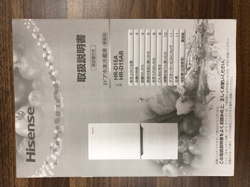 冷蔵庫 2ドア ホワイト 単身者様向け お値下げします 飯田橋 岩本町のキッチン家電 冷蔵庫 の中古あげます 譲ります ジモティーで不用品の処分