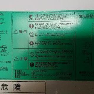 ハイアール電気冷凍庫お売りします。