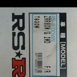 【美品】80ヴォクシー♡ダウンサス♡RSR♡