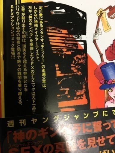 漫画 ギミック1 3巻 金成陽三郎 薮口黒子 ハル プロフ必読 広島のマンガ コミック アニメの中古あげます 譲ります ジモティーで不用品の処分