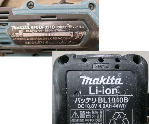 札幌 マキタ 10.8V 充電式ドライバドリル DF031D 電動工具