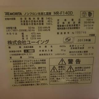 冷蔵庫 セール 売ります(値段下げ) 