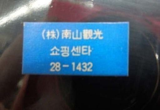 PayPay対応 韓国螺鈿 扉付きジュエリーボックス アクセサリーボックス 小物入れ 引出し 鳥モチーフ 美しい 札幌市西区西野 - 小物入れ