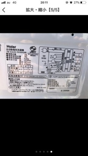 【格安】☆至急☆ 家電引き取り 洗濯機 ハイアール