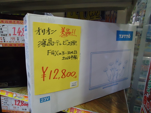 【エコプラス小倉南】オリオン　ＴＶ　FGX23-3MB　23インチ　2015年製　中古品