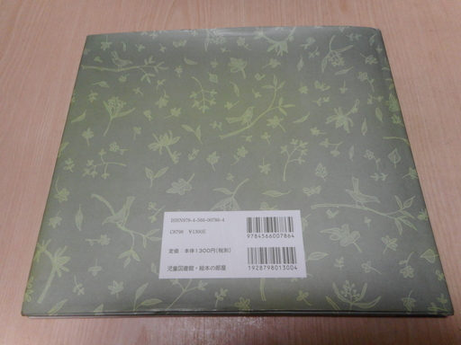 絵本パパとママのたからもの児童図書館 絵本の部屋 ゆーとき ユニバーサルシティの本 Cd Dvdの中古あげます 譲ります ジモティーで不用品の処分 絵本パパとママのたからもの児童図書館 絵本の部屋 ゆーとき ユニバーサルシティの本 Cd Dvdの中古あげます 譲ります ジモティーで不用品の処分