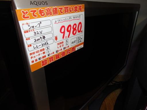 値下げ特価【エコプラス小倉南】シャープ　ＴＶ　LC-32E6　32インチ　2009年製　中古品