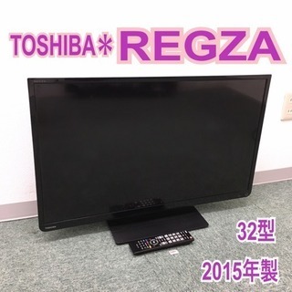 配達無料地域あり＊東芝 液晶テレビ レグザ 2015年製 32型＊