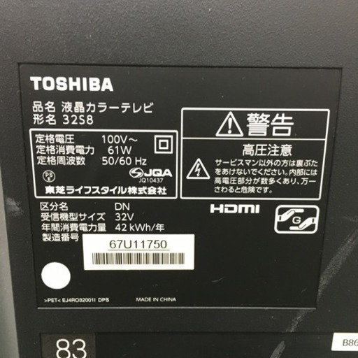 配達無料地域あり＊東芝 液晶テレビ レグザ 32型 2015年製＊