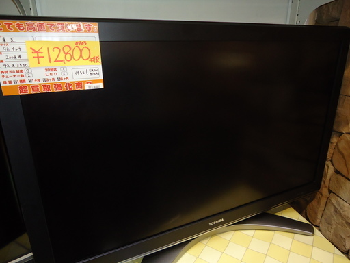 【エコプラス小倉南】東芝　ＴＶ　42Z3500　42インチ　2008年製　中古品