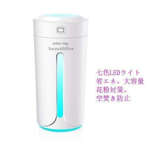 最新 カラーカップusb加湿器 卓上/車用 フィルター 七色