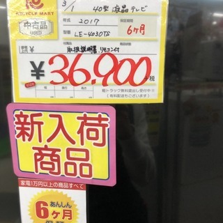 ティーズネットワーク 40型 40インチ 液晶テレビ 2017年 LE