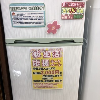 223○りえ様 新生活 大型冷蔵庫 洗濯機 セット 生活家電