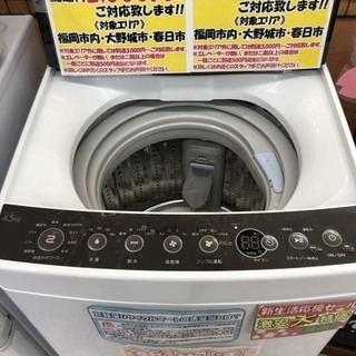 とくとくメルマガ1/9号｜[通販]ケーズデンキ