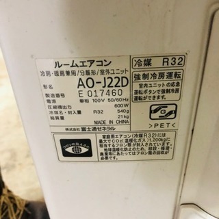 6畳用　富士通　AS-J22D-W　2014年製　美品　エアコン　禁煙　神奈川発 富士通 ルームエアコン 6畳用 AS-J22D-W