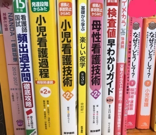 看護系 参考書 絢 福山の医学 薬学 看護の中古あげます 譲ります ジモティーで不用品の処分 看護系 参考書 絢 福山の医学 薬学 看護の中古あげます 譲ります ジモティーで不用品の処分