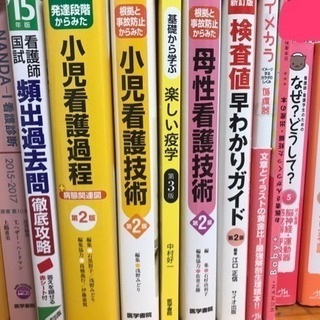 看護学 参考書セット Amazon.co.jp: 看護・医療系の数学Ⅰ・Aが1冊でしっかりわかる本