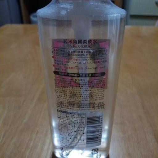 終了しました 新品 美人ぬか純米角質柔軟水 ふきとり化粧水 Kisuge01 藤沢のスキンケアの中古あげます 譲ります ジモティーで不用品の処分