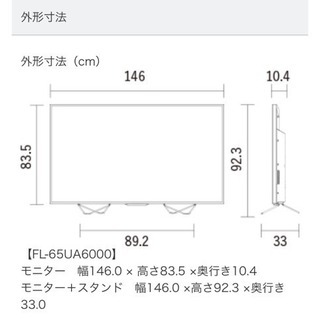 4K対応65型ハイビジョン液晶テレビ
