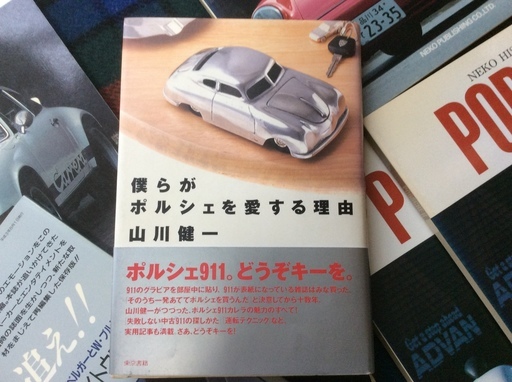 値下げ ポルシェの書籍 - その他 