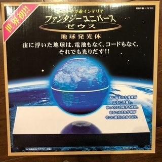 宙に浮く 地球儀 光る 自転 知育 おもちゃ インテリア ファン...