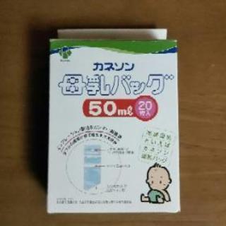 値下げ<新品>母乳バッグ5月末処分