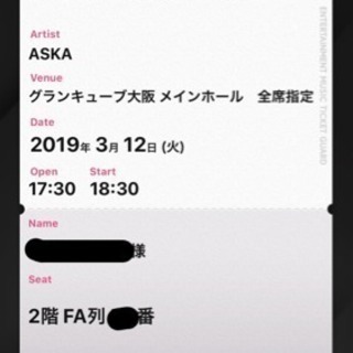 ASKAライブ 大阪グランキューブ  3月12日火  2枚連番