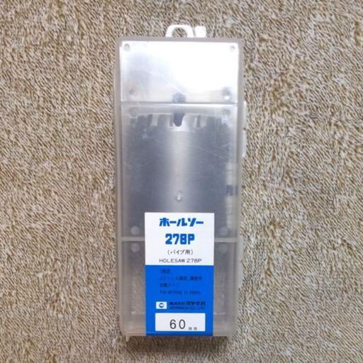 新品・未開封 ミヤナガ ホールソー278P パイプ用 60mm 278P060
