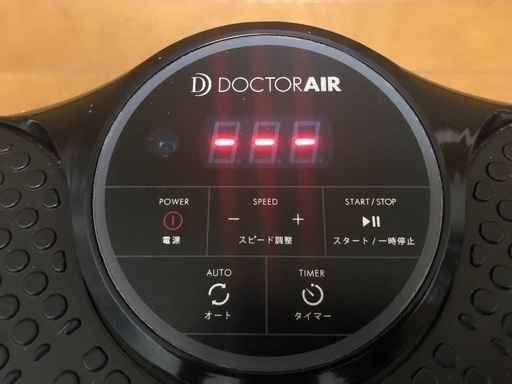 【箱なし・手渡し・3/9.10のみ！】ドクターエア スーパーブレードSスマート